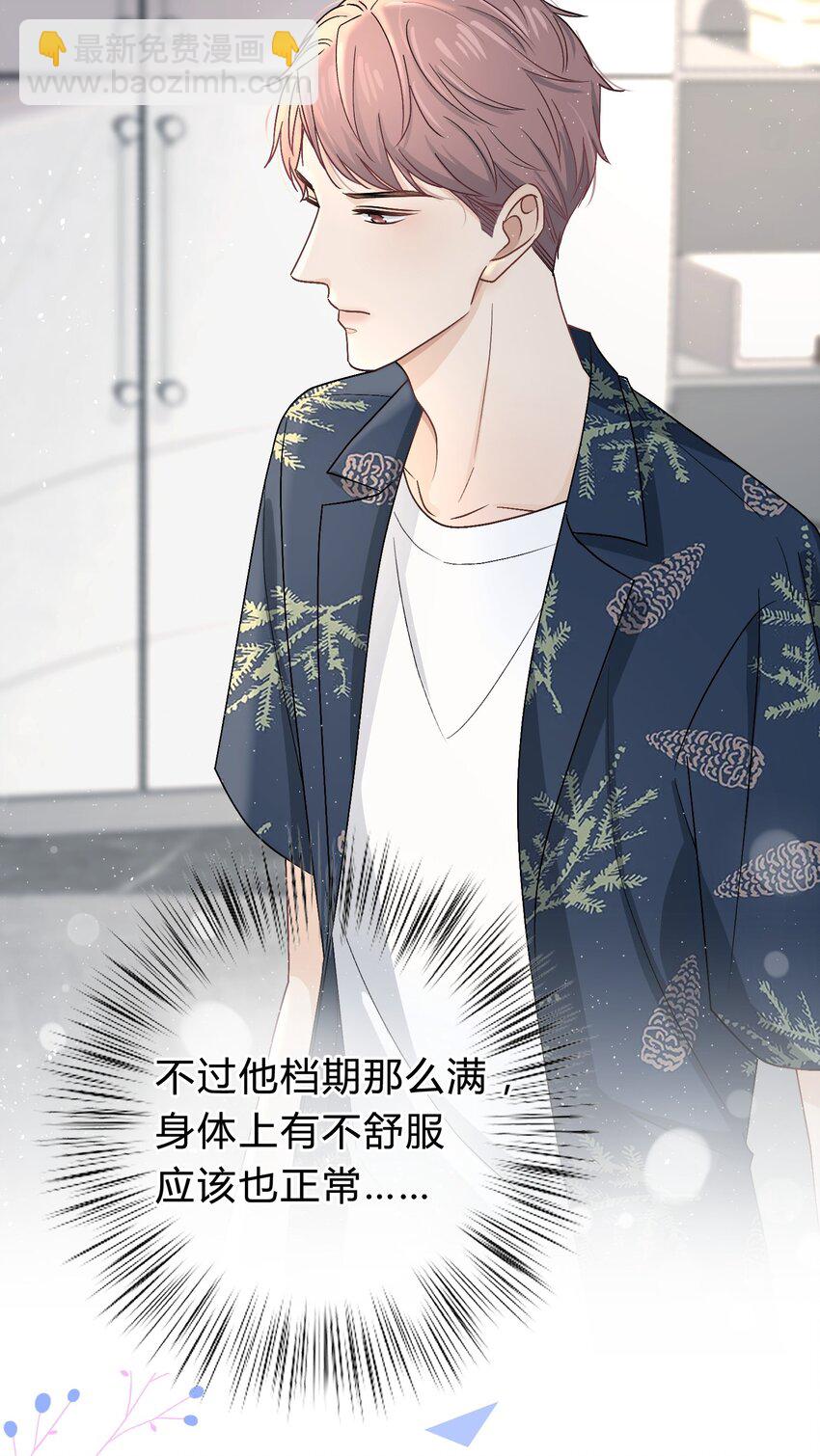 030 再次相遇-第31话