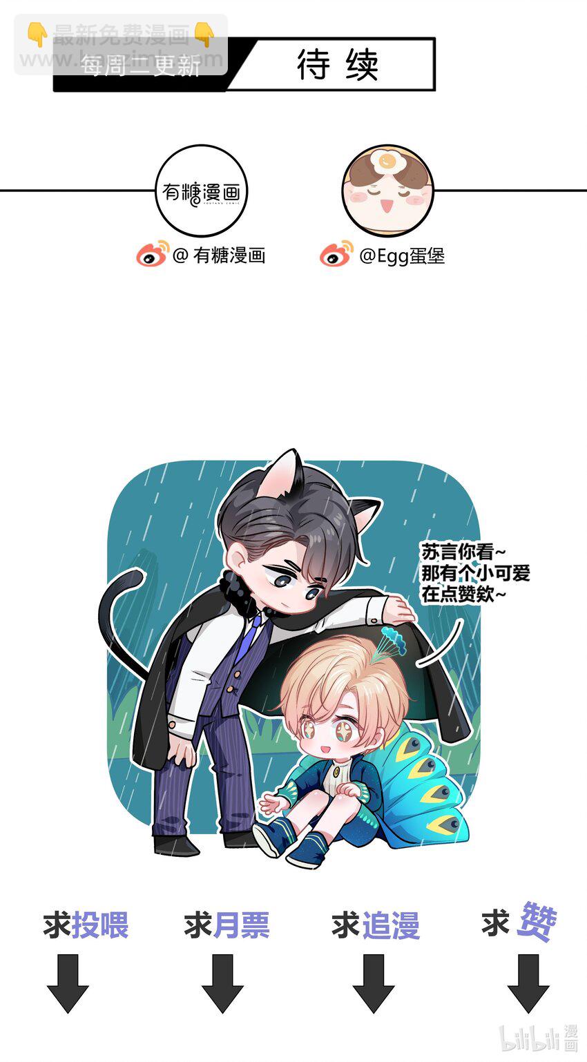 030 再次相遇-第31话