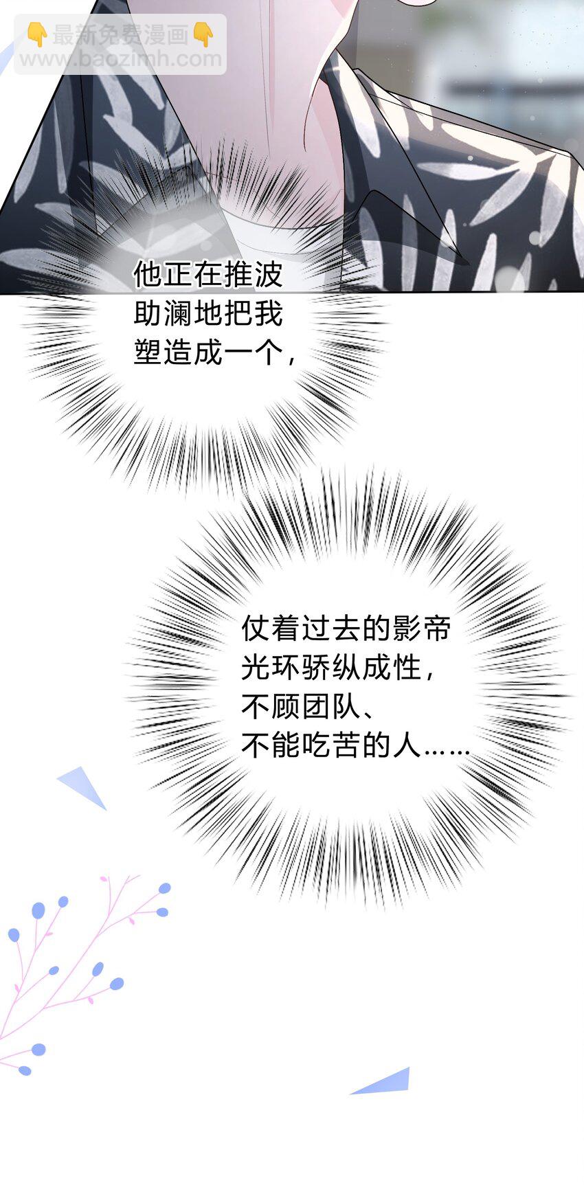 032 他到底想干什么？-第33话