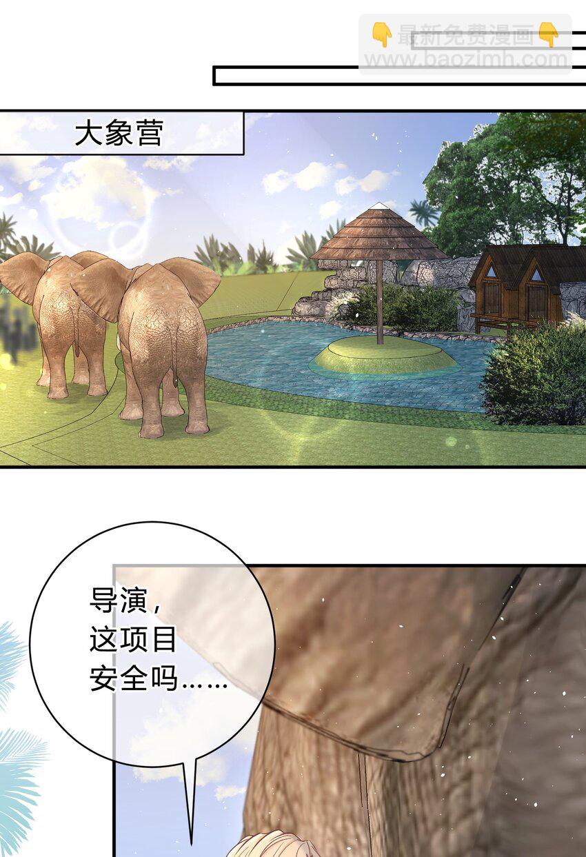 032 他到底想干什么？-第33话