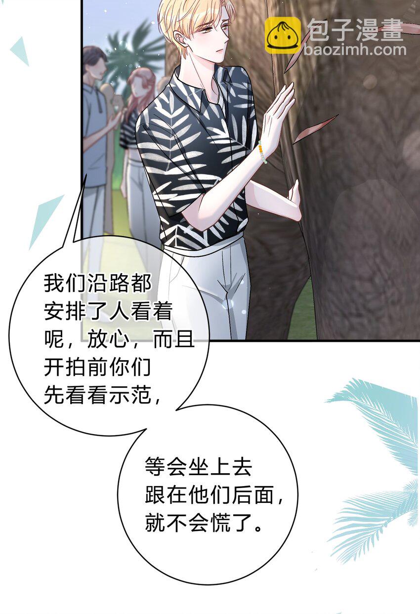 032 他到底想干什么？-第33话