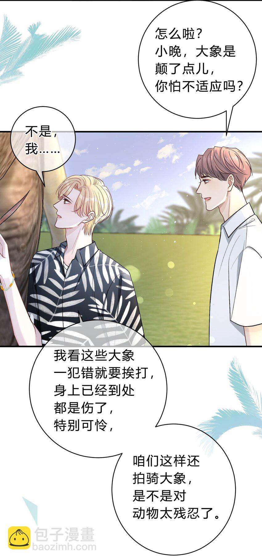 032 他到底想干什么？-第33话