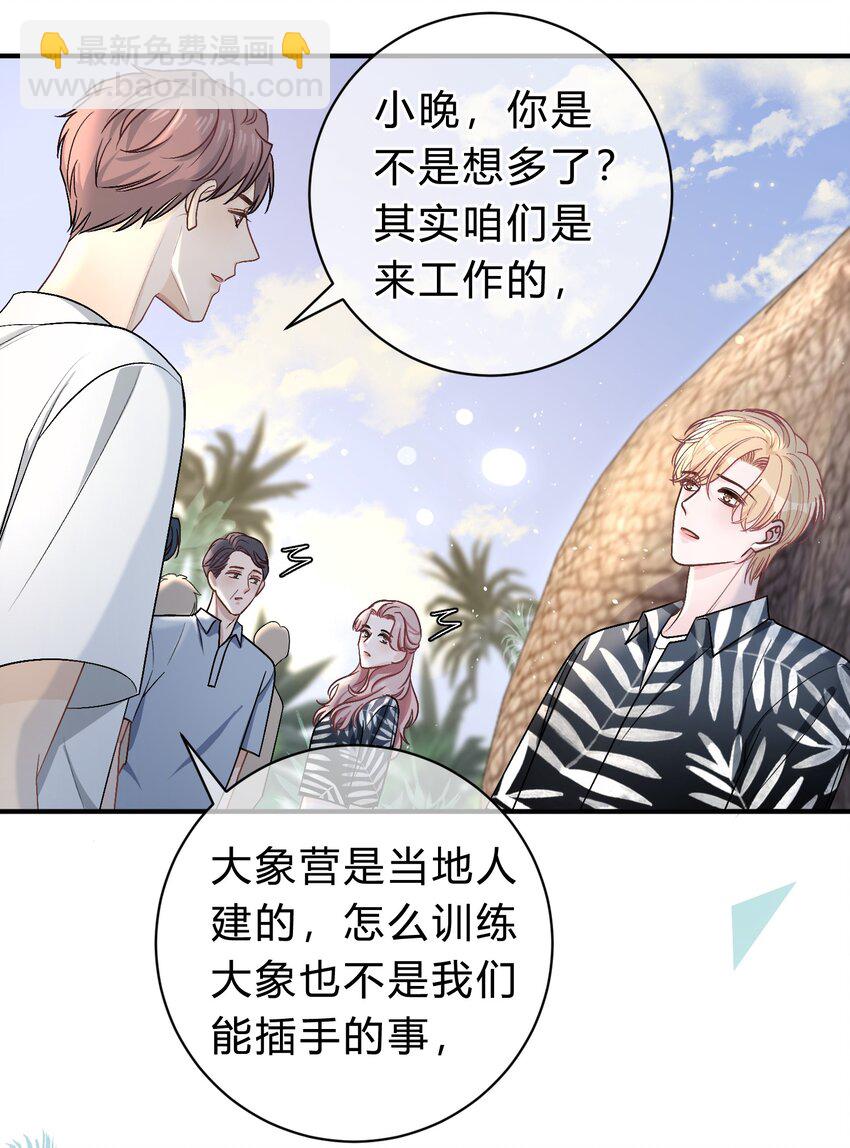 032 他到底想干什么？-第33话