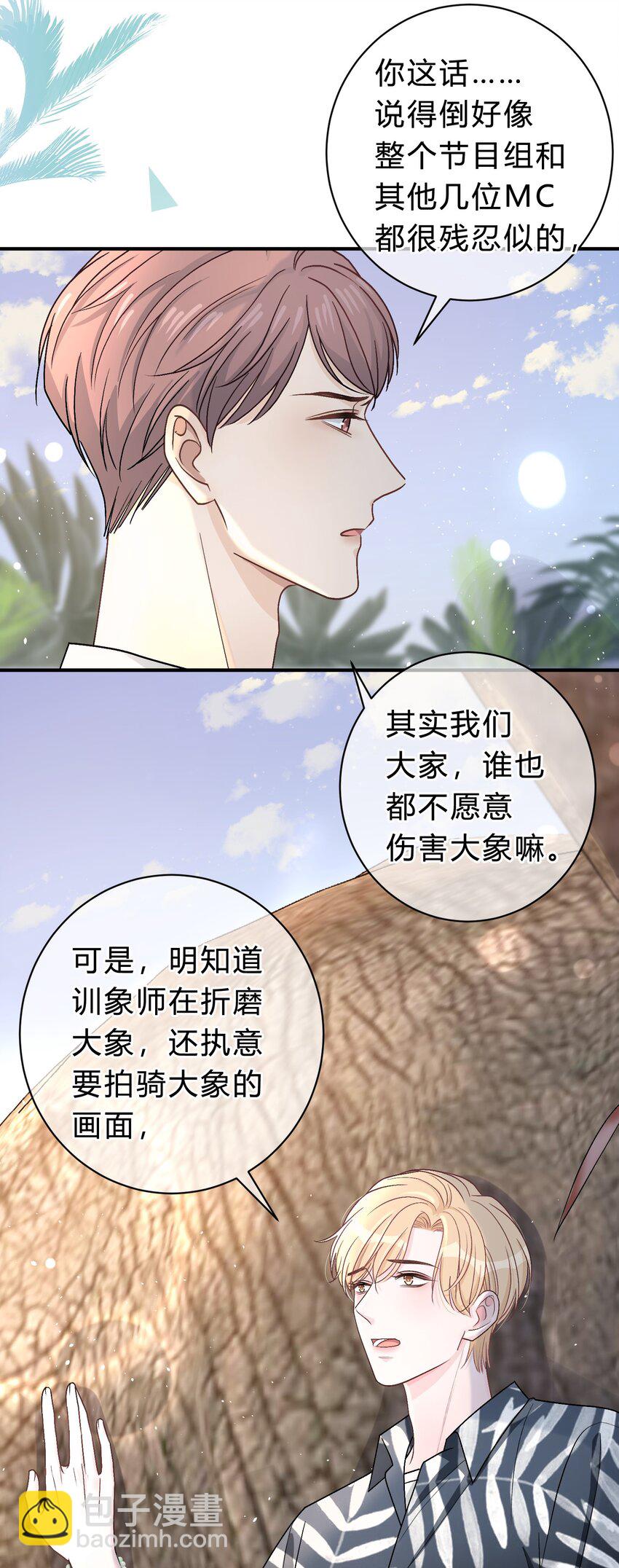 032 他到底想干什么？-第33话