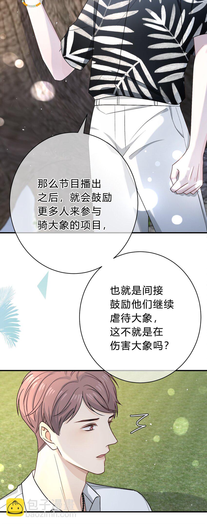 032 他到底想干什么？-第33话