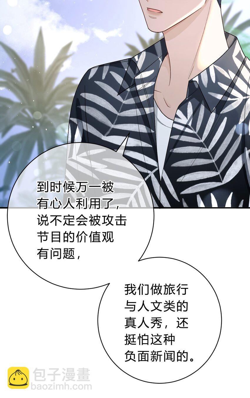 032 他到底想干什么？-第33话