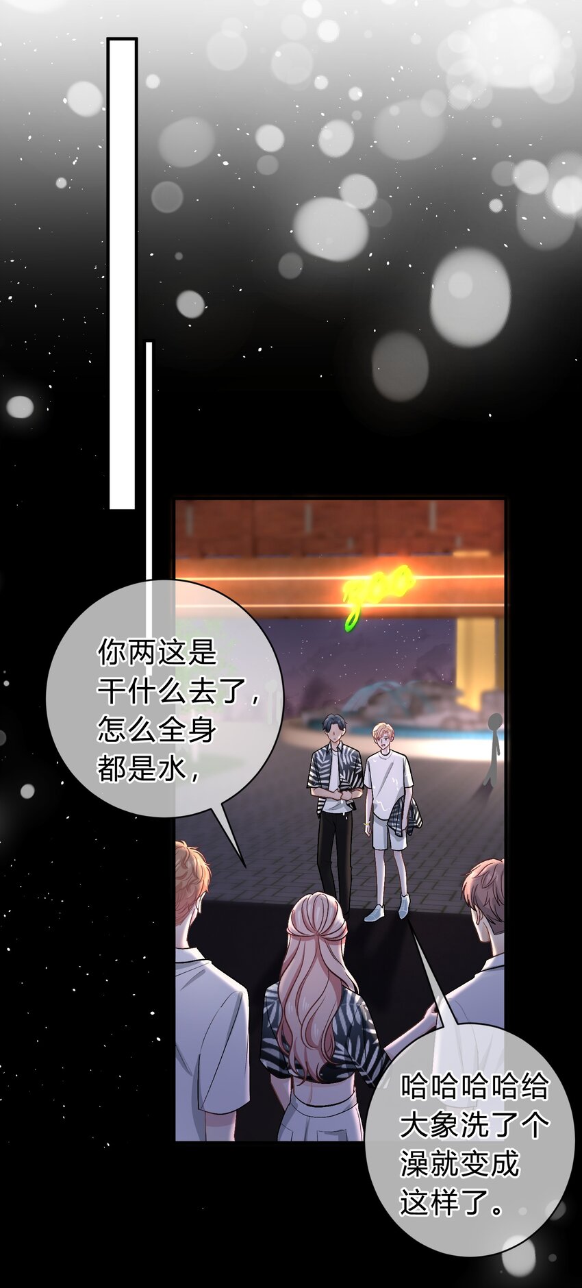 032 他到底想干什么？-第33话