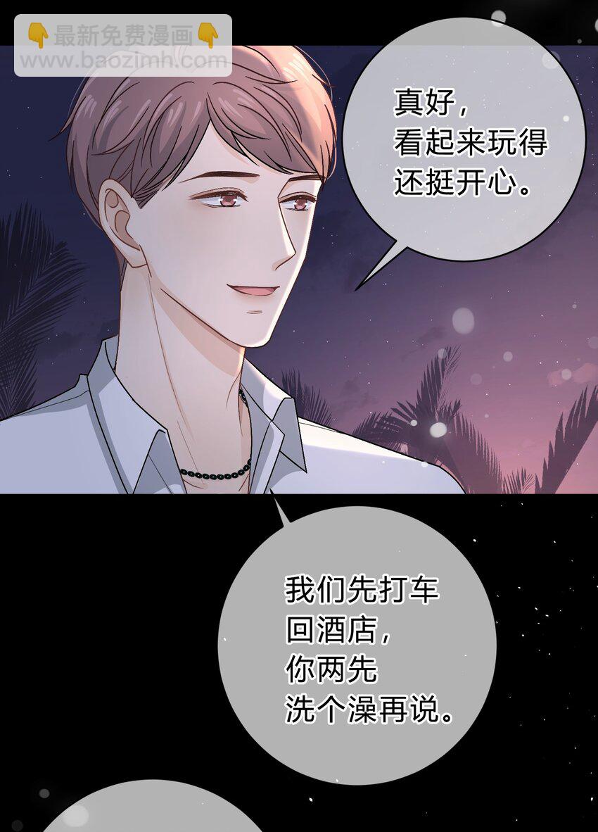 032 他到底想干什么？-第33话