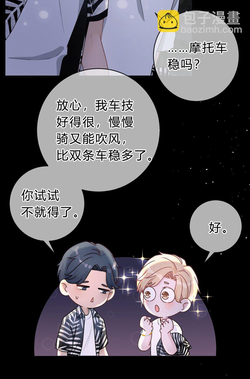 032 他到底想干什么？-第33话