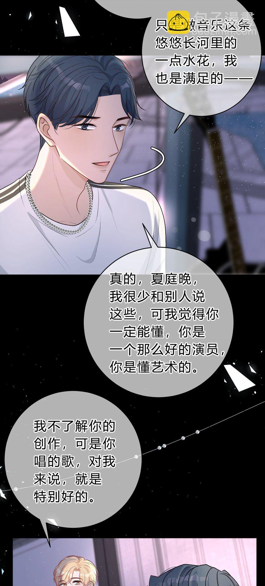 032 他到底想干什么？-第33话