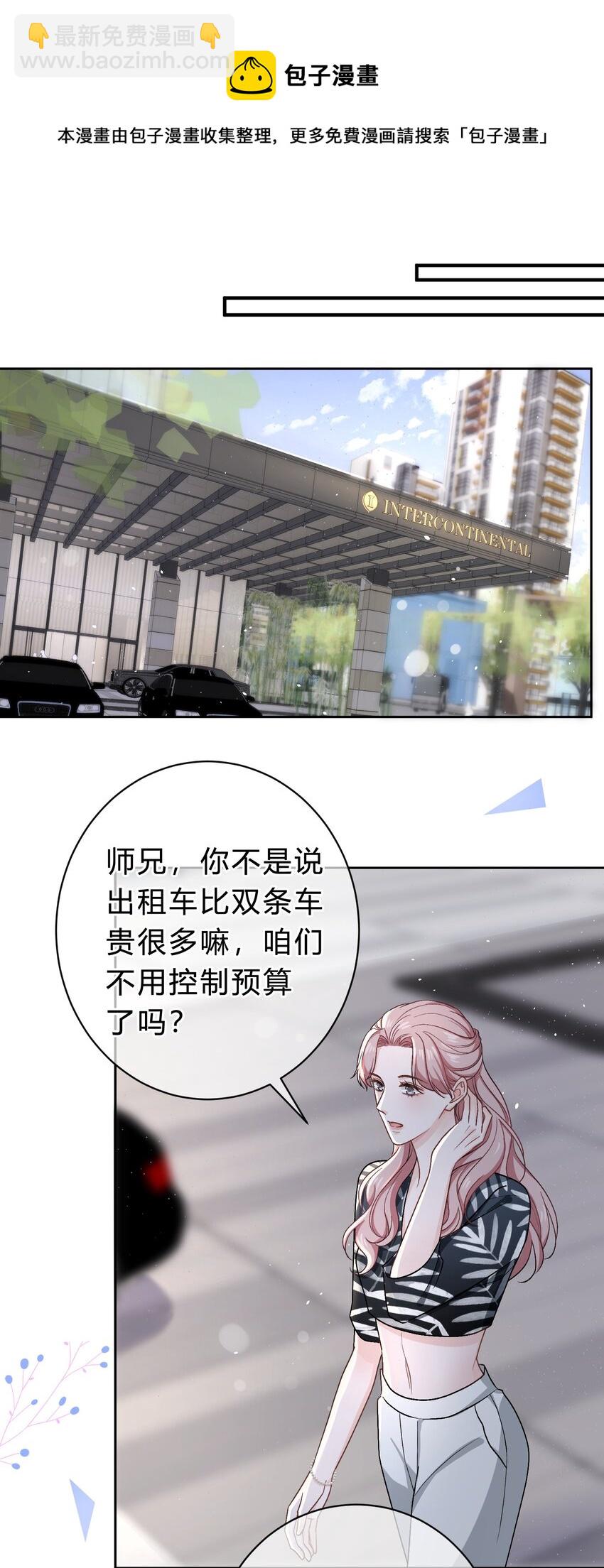 032 他到底想干什么？-第33话