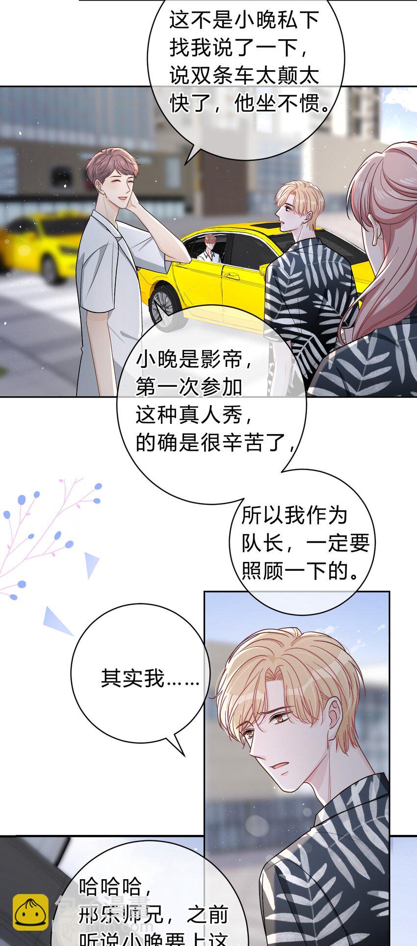 032 他到底想干什么？-第33话