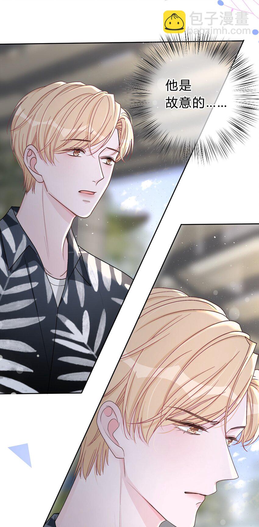 032 他到底想干什么？-第33话