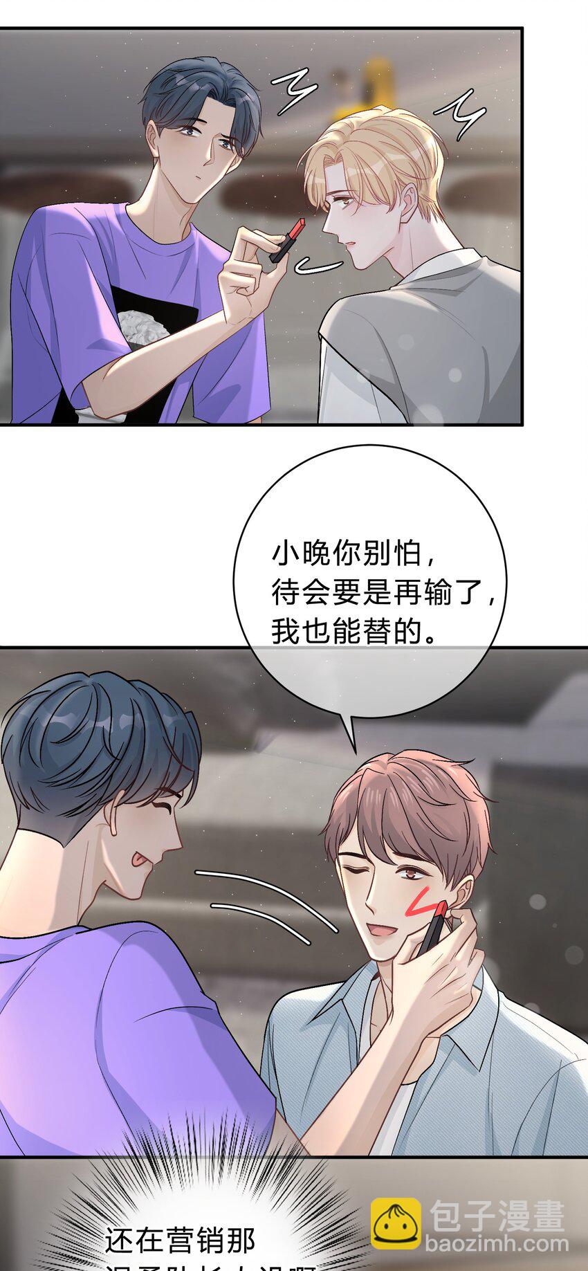 034 做自己！-第35话