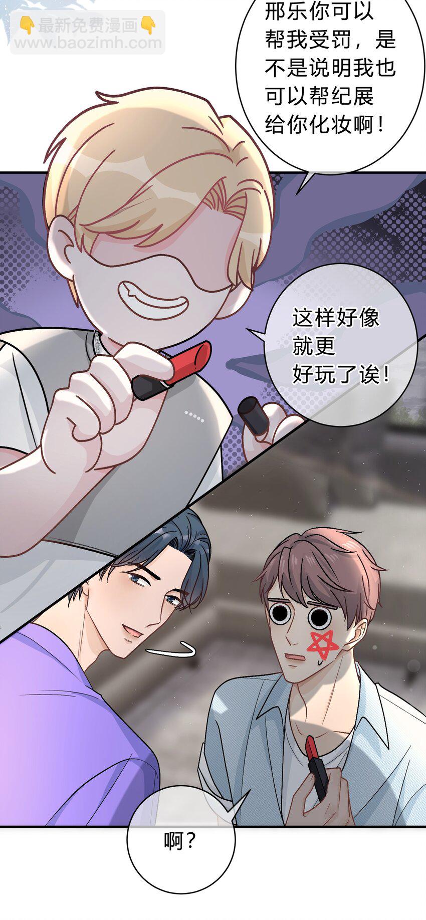 034 做自己！-第35话