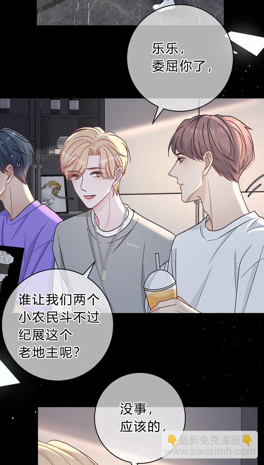 034 做自己！-第35话