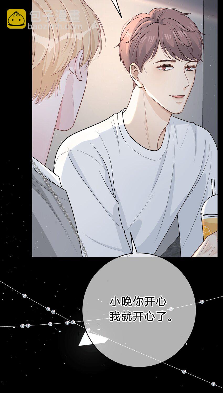 034 做自己！-第35话