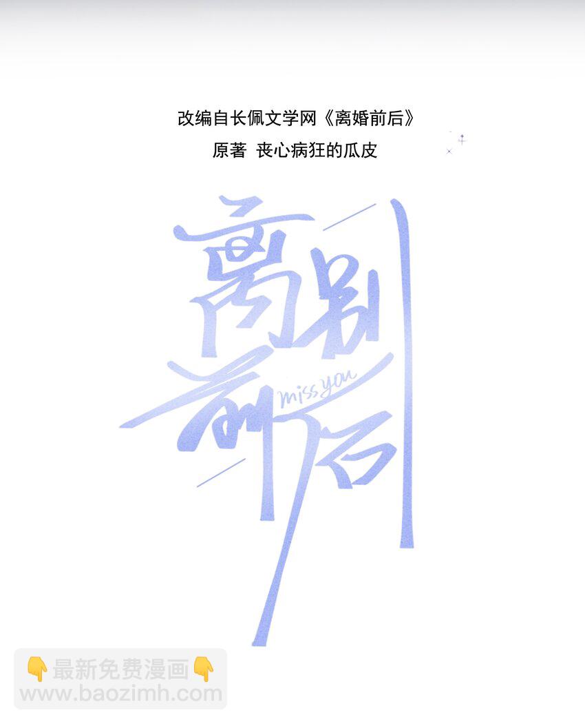 034 做自己！-第35话