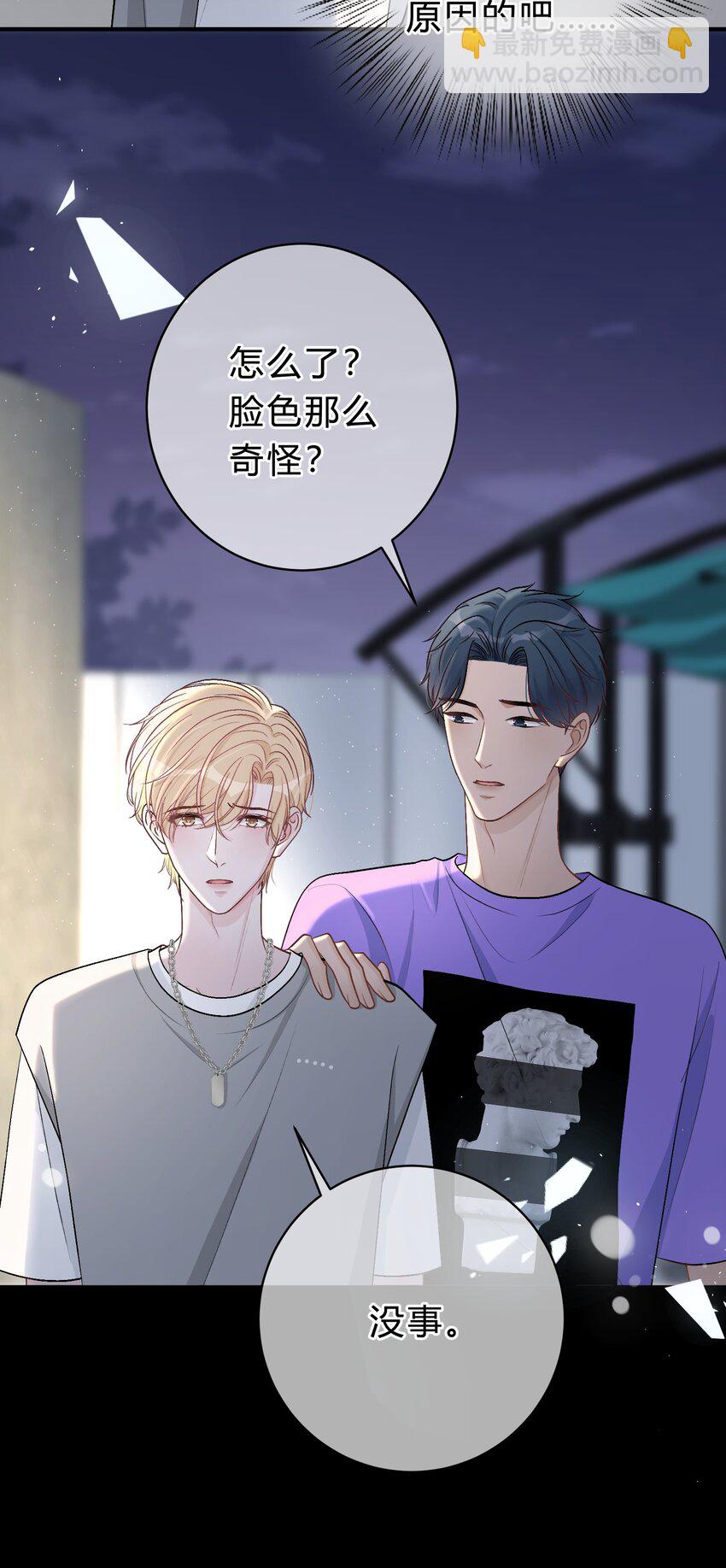 034 做自己！-第35话