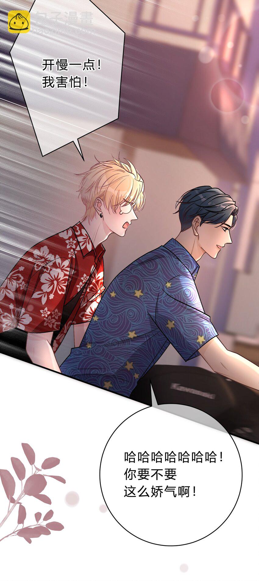 034 做自己！-第35话