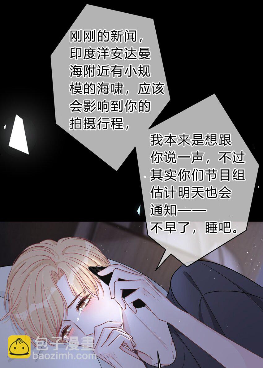 034 做自己！-第35话