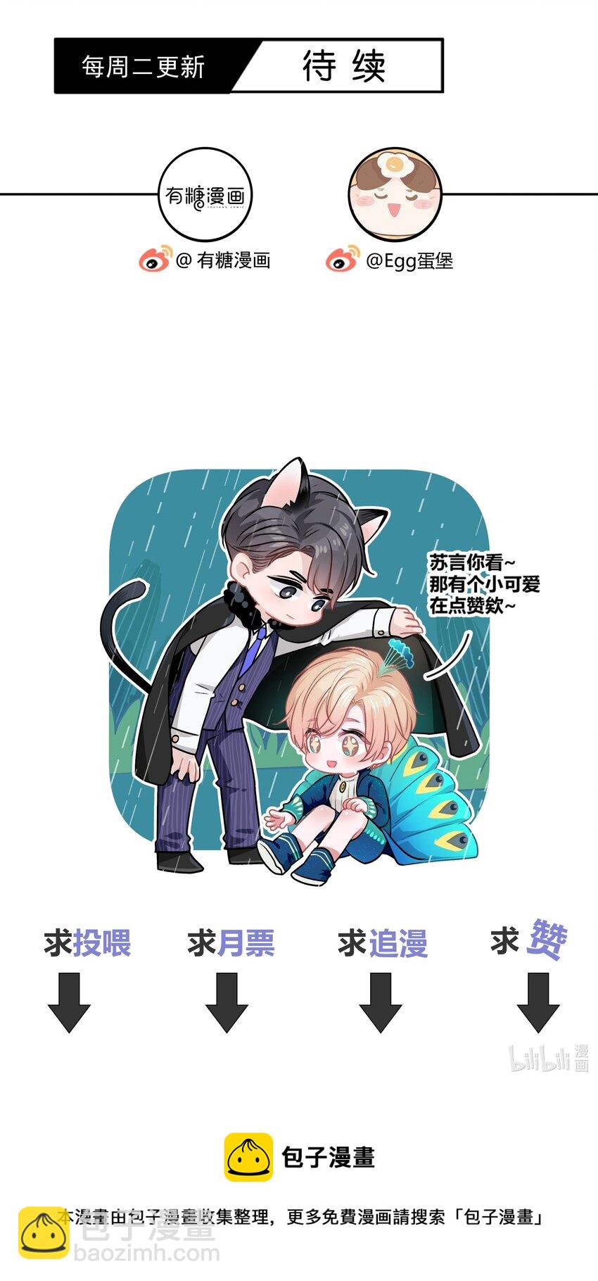 034 做自己！-第35话