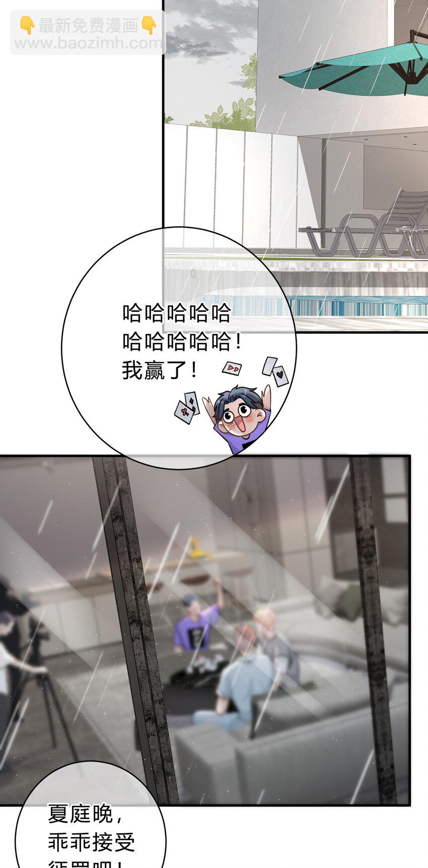 034 做自己！-第35话