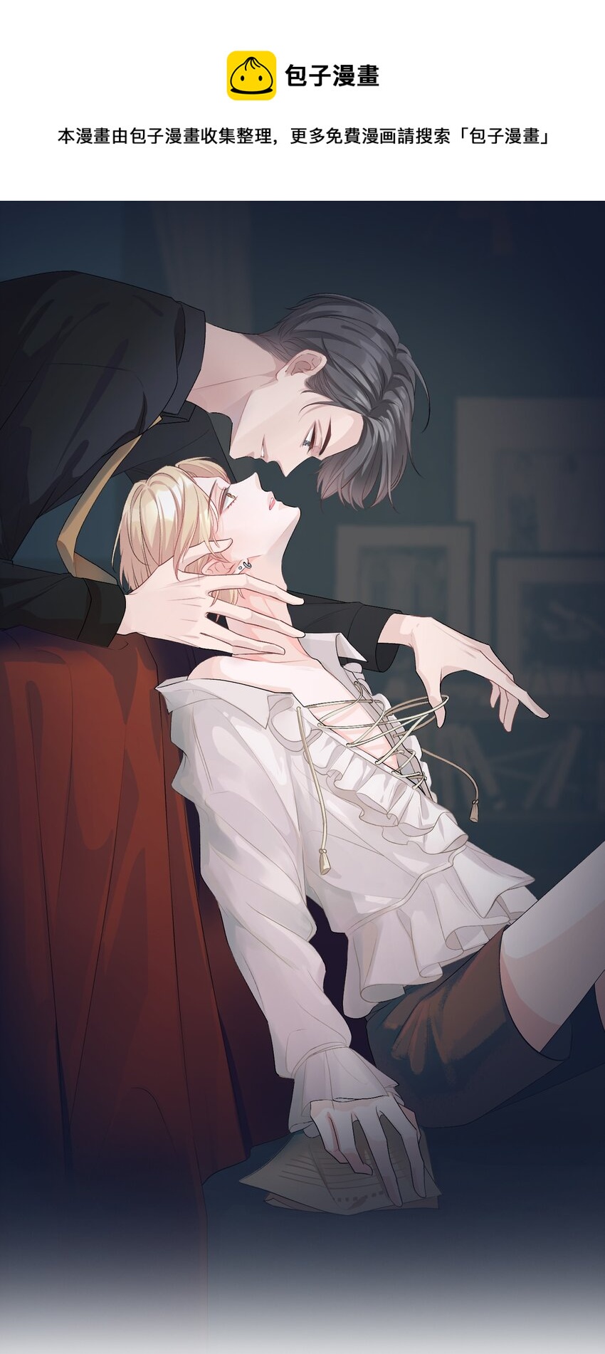 036 夏庭晚，你太紧张了-第37话