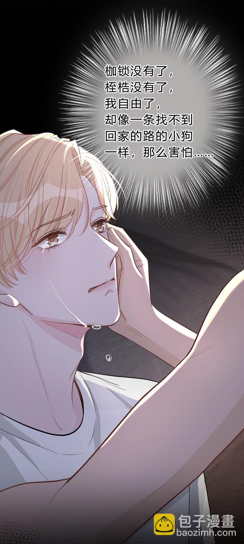 036 夏庭晚，你太紧张了-第37话