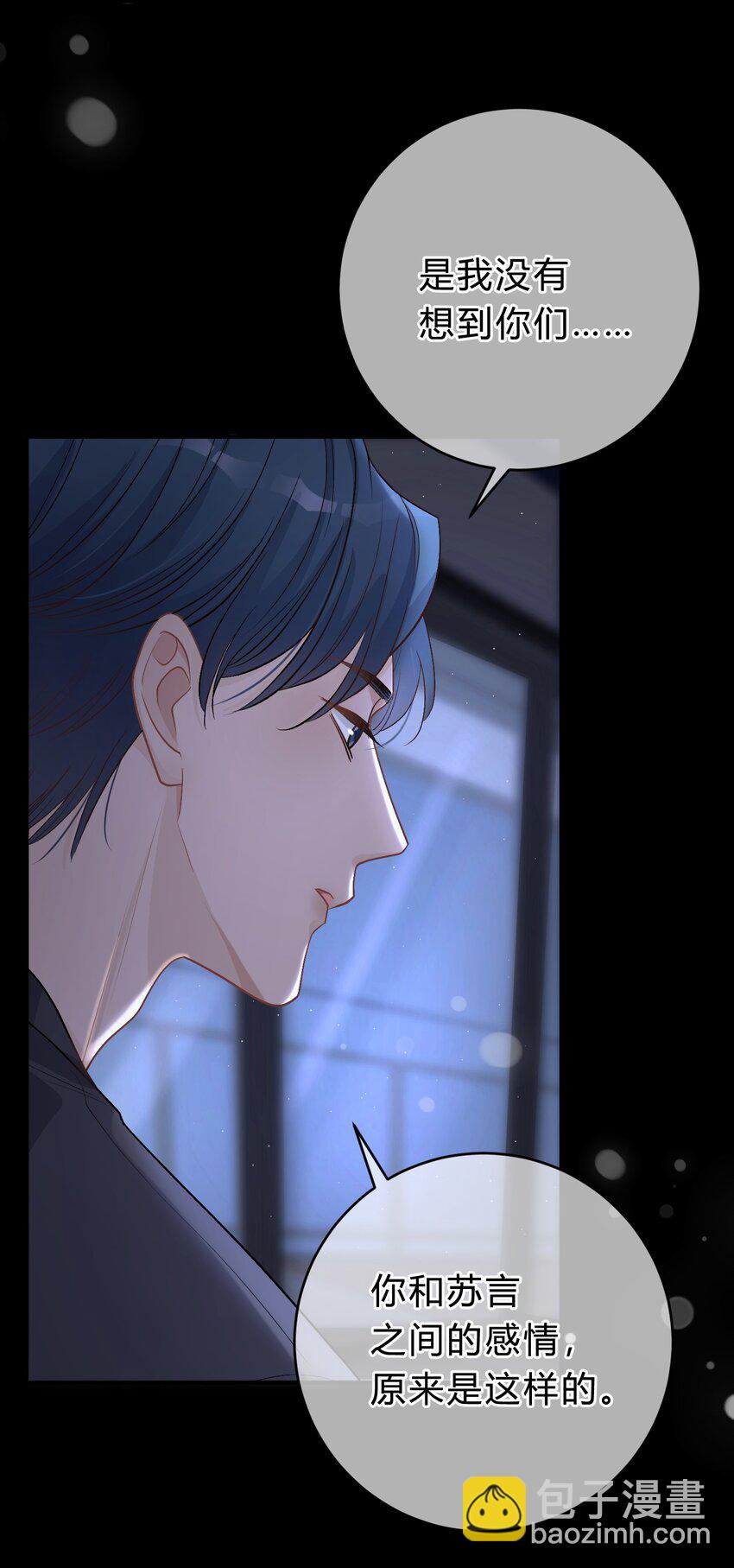 036 夏庭晚，你太紧张了-第37话