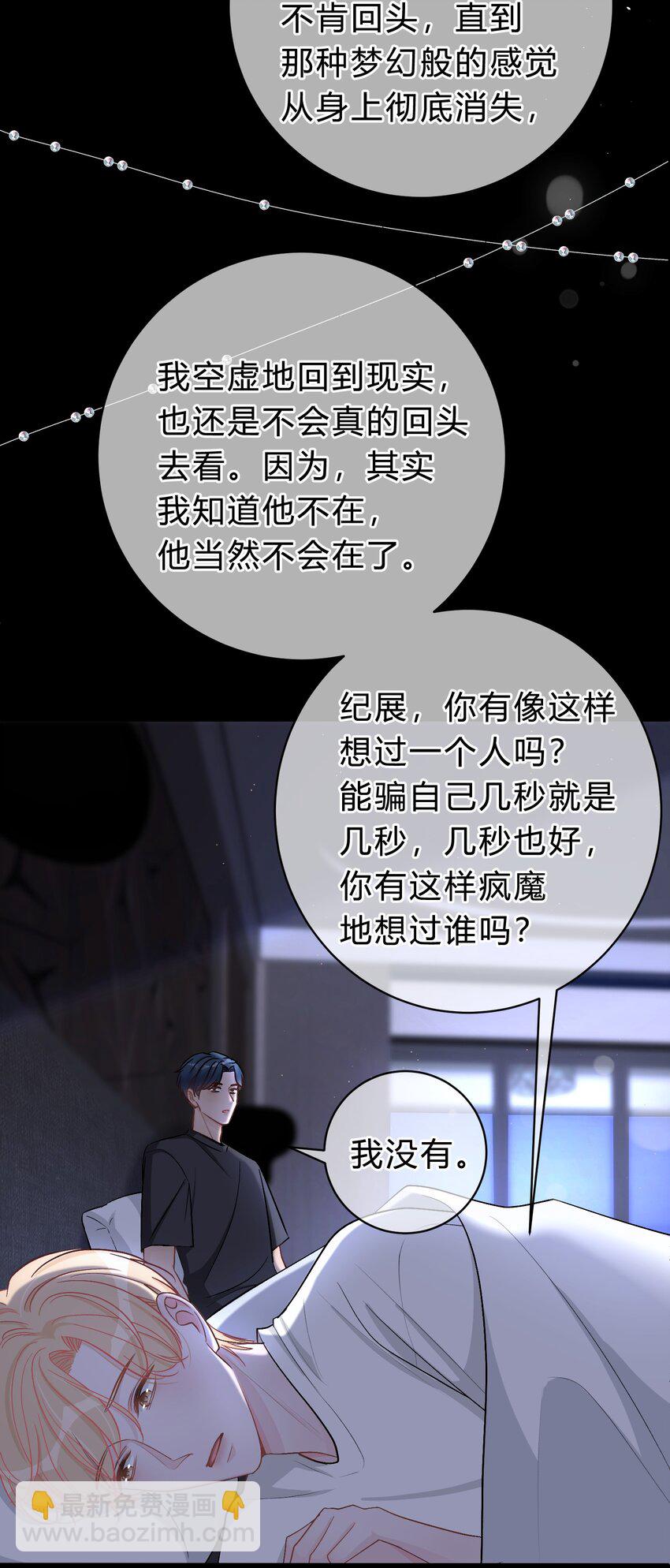 036 夏庭晚，你太紧张了-第37话