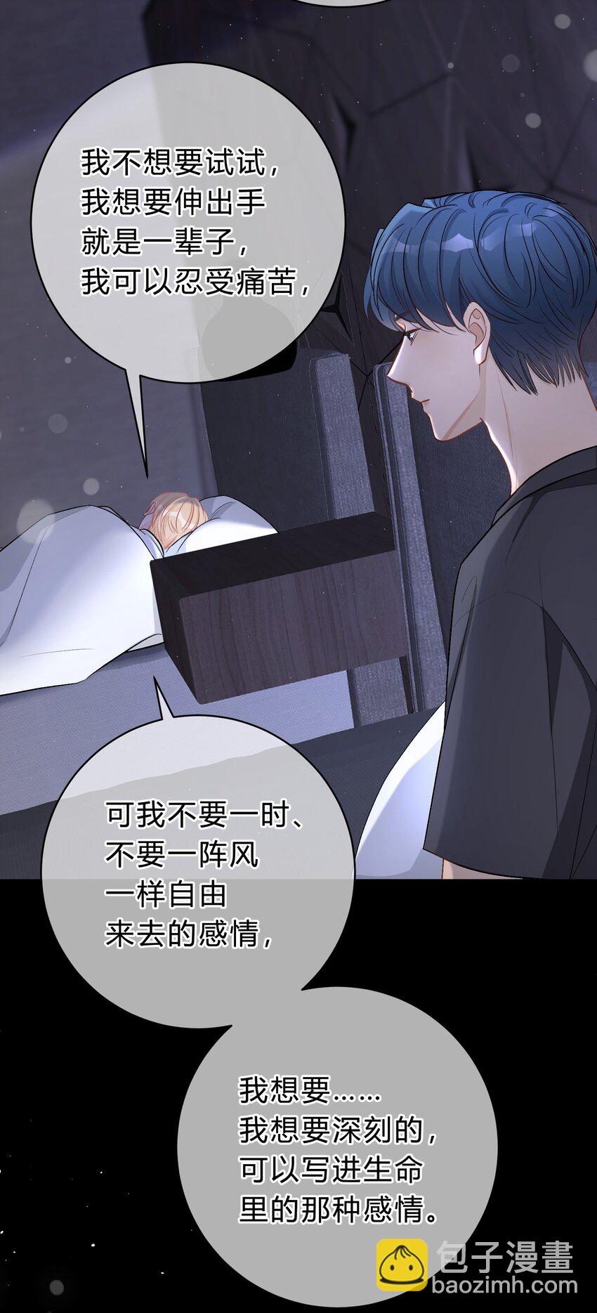 036 夏庭晚，你太紧张了-第37话