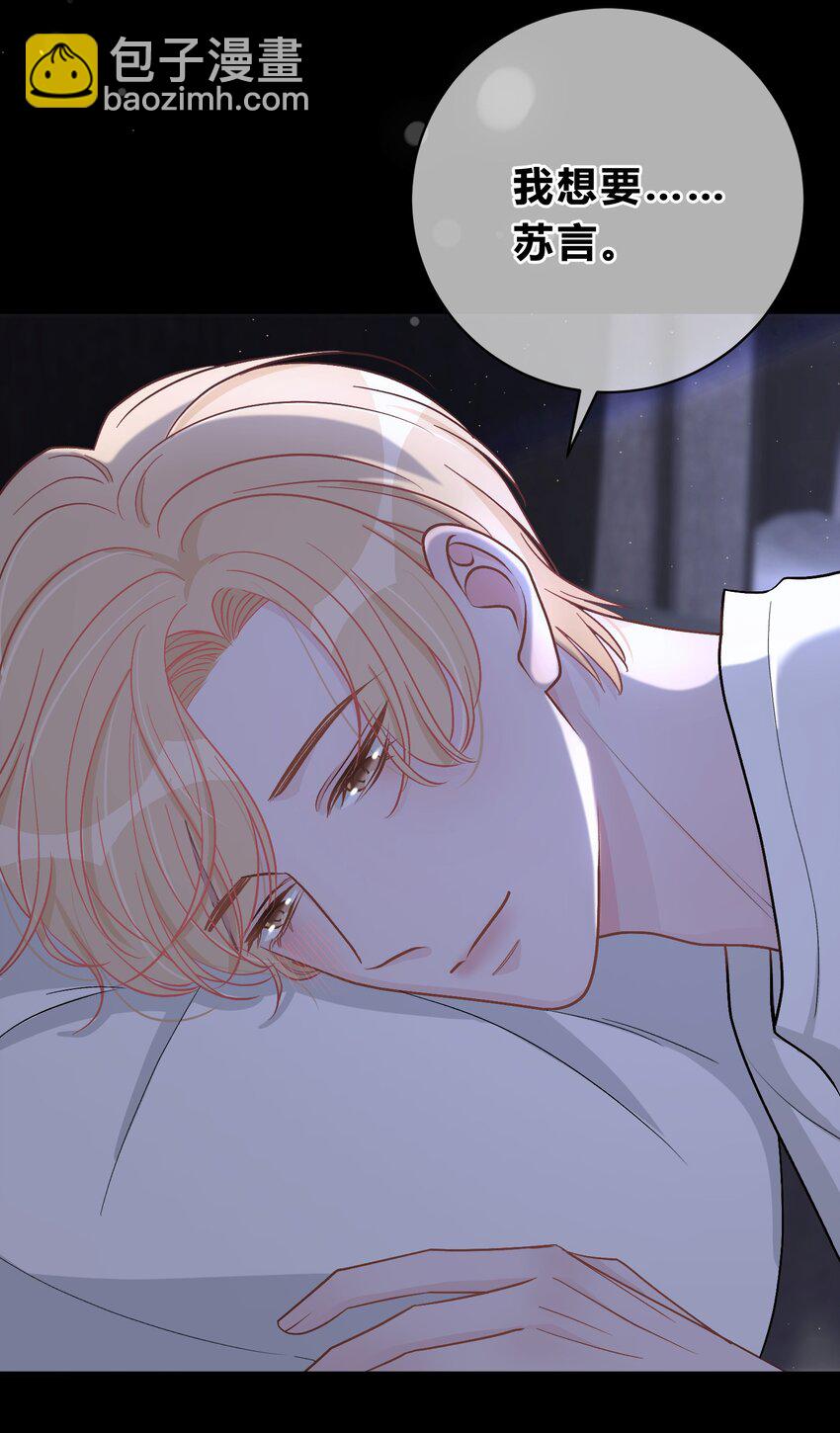 036 夏庭晚，你太紧张了-第37话