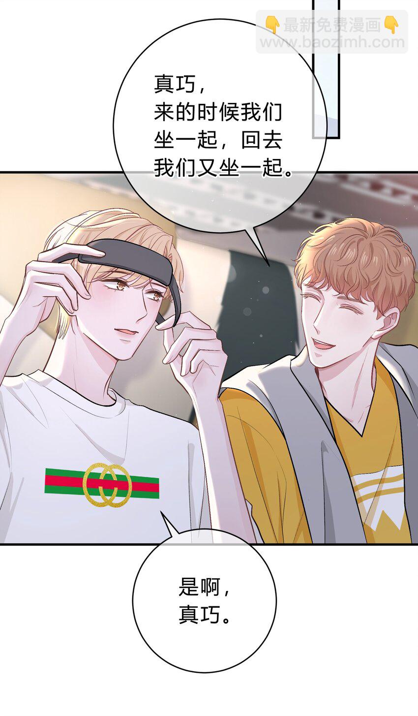 036 夏庭晚，你太紧张了-第37话