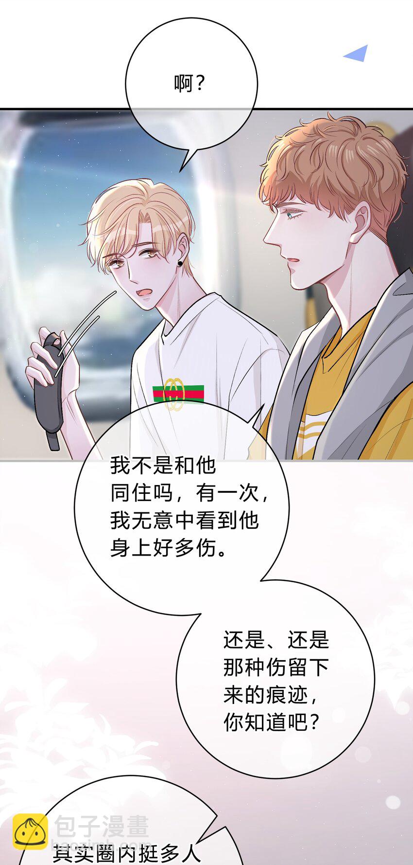 036 夏庭晚，你太紧张了-第37话