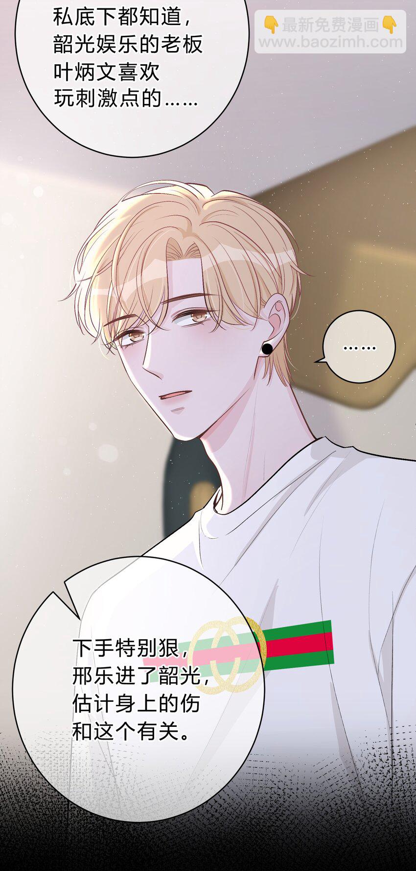 036 夏庭晚，你太紧张了-第37话