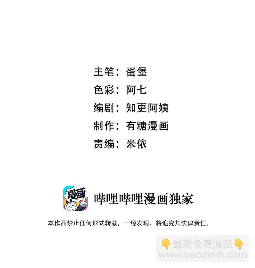 036 夏庭晚，你太紧张了-第37话