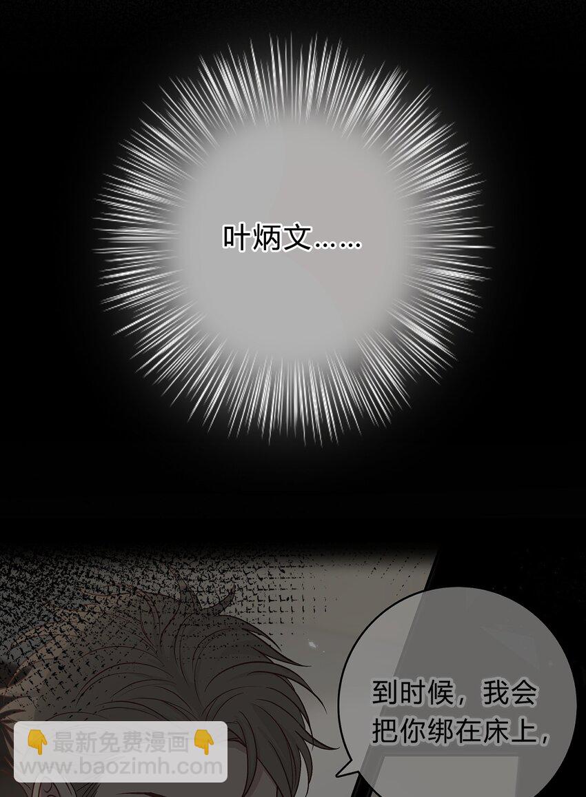 036 夏庭晚，你太紧张了-第37话