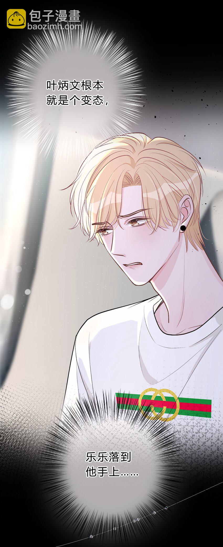 036 夏庭晚，你太紧张了-第37话