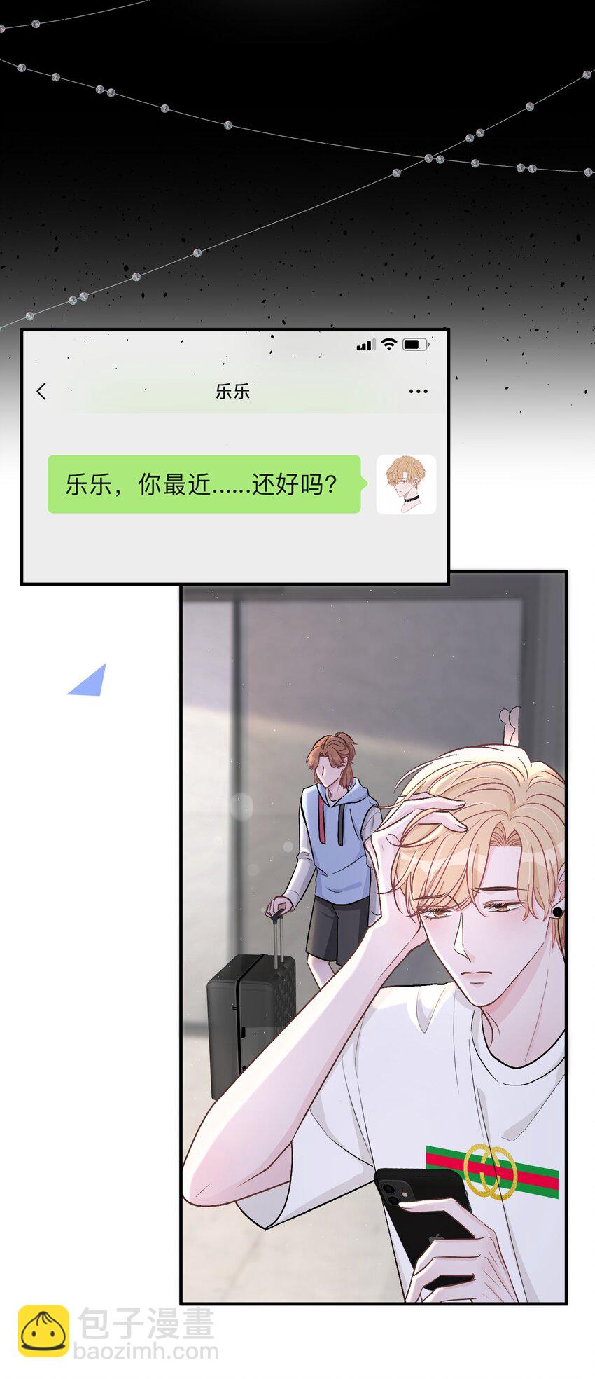 036 夏庭晚，你太紧张了-第37话