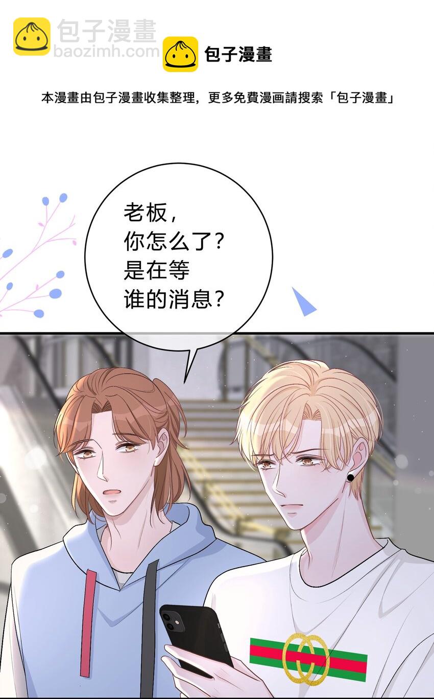 036 夏庭晚，你太紧张了-第37话