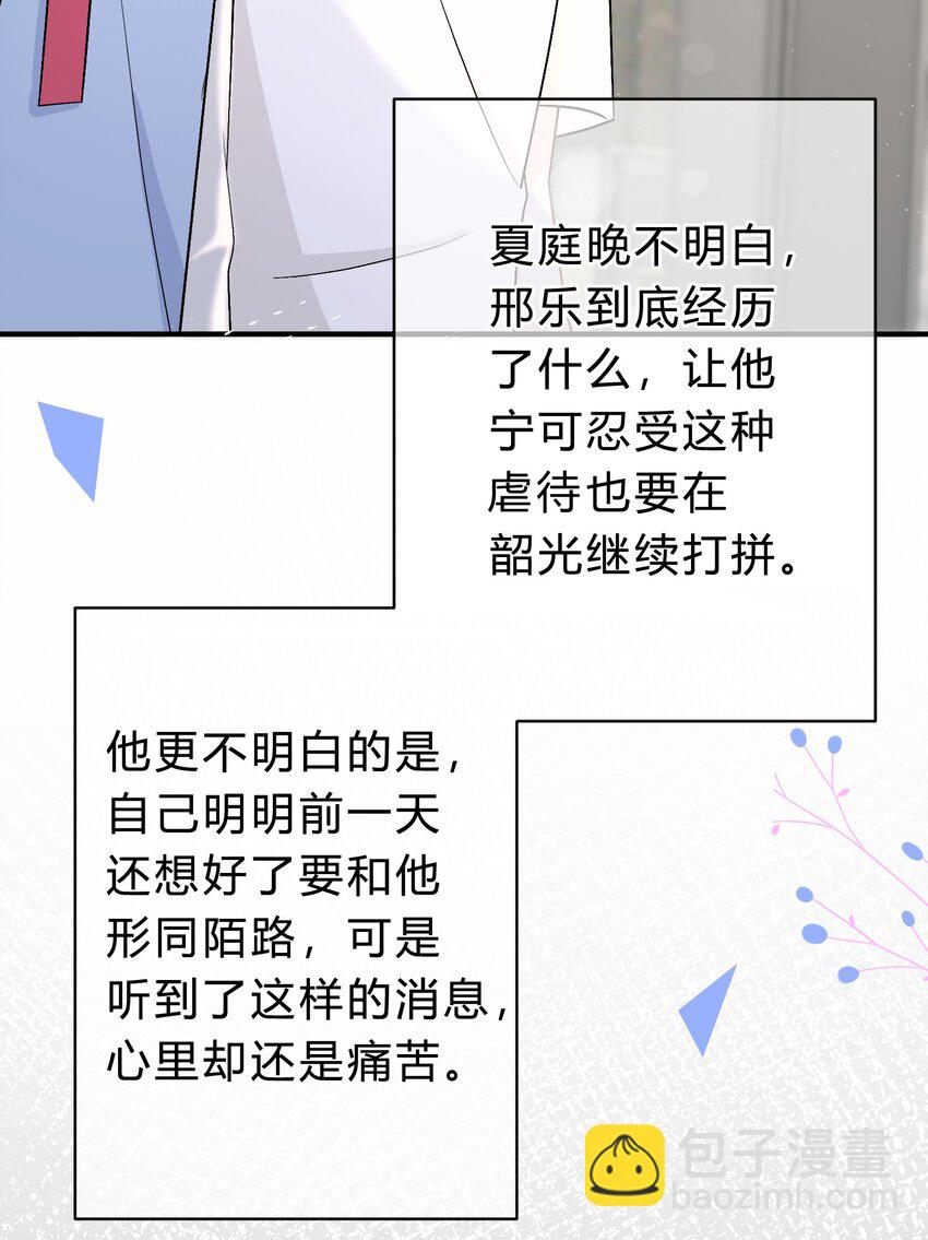 036 夏庭晚，你太紧张了-第37话