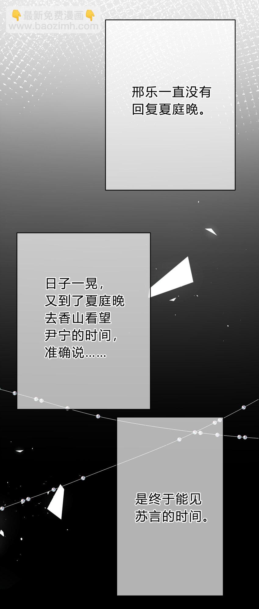 036 夏庭晚，你太紧张了-第37话