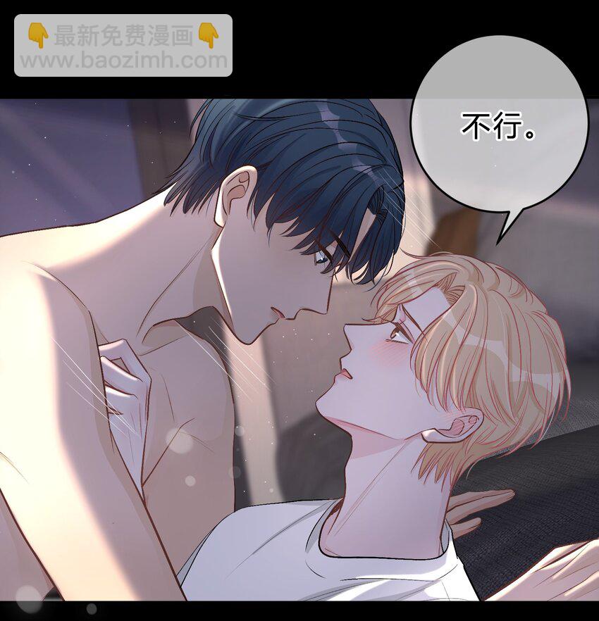 036 夏庭晚，你太紧张了-第37话