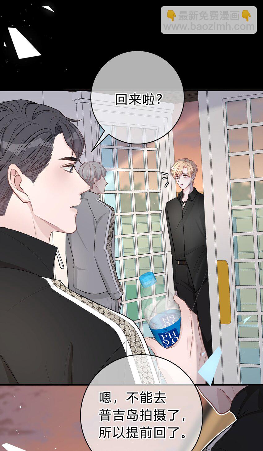 036 夏庭晚，你太紧张了-第37话