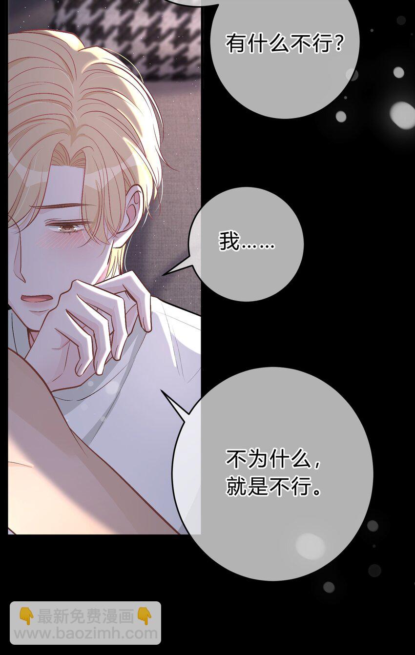 036 夏庭晚，你太紧张了-第37话