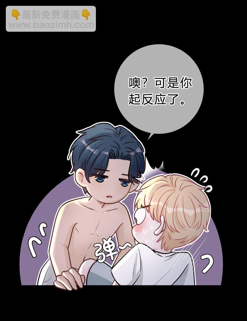 036 夏庭晚，你太紧张了-第37话