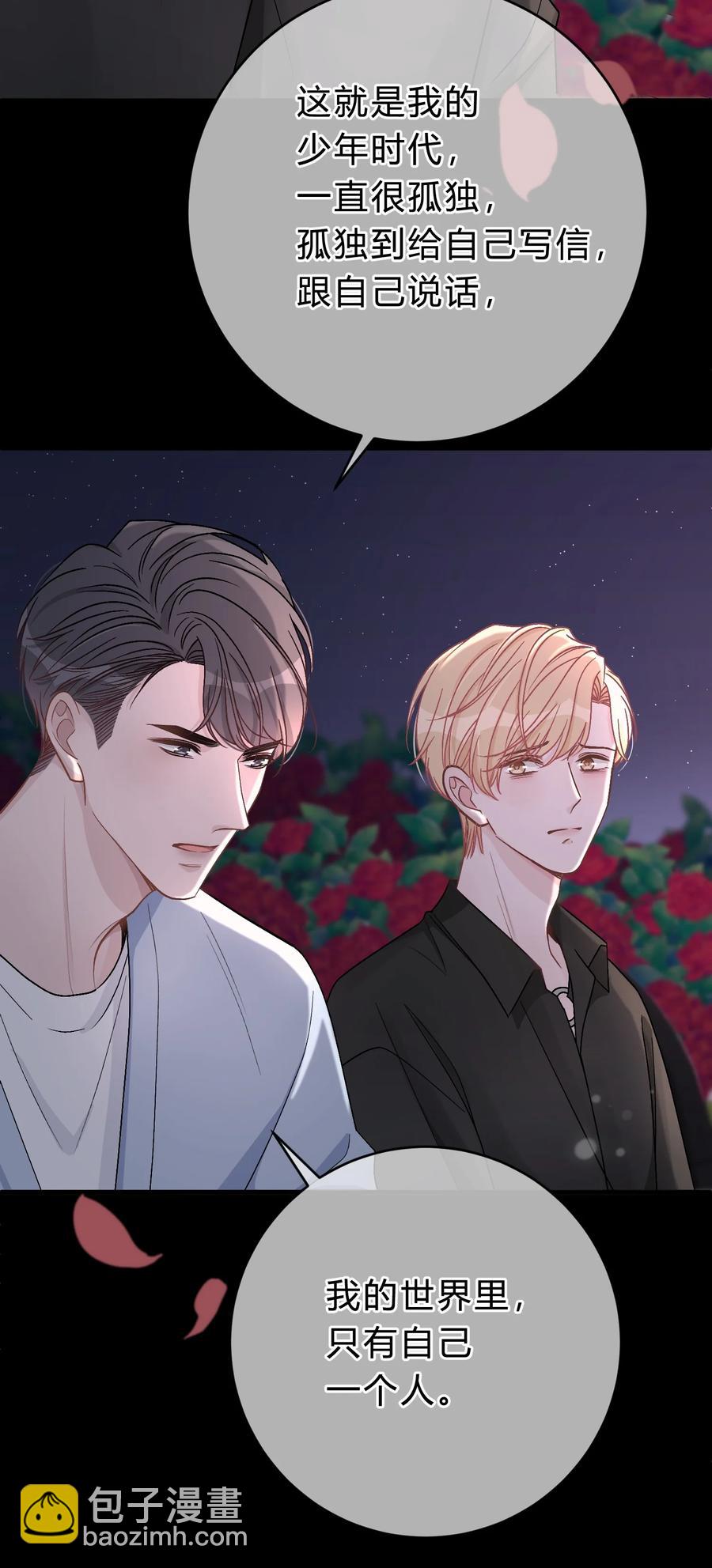 038 我没有放弃和你的感情-第39话