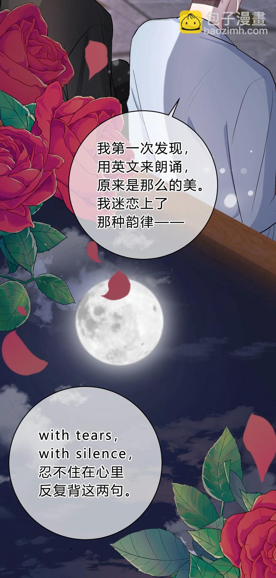 038 我没有放弃和你的感情-第39话