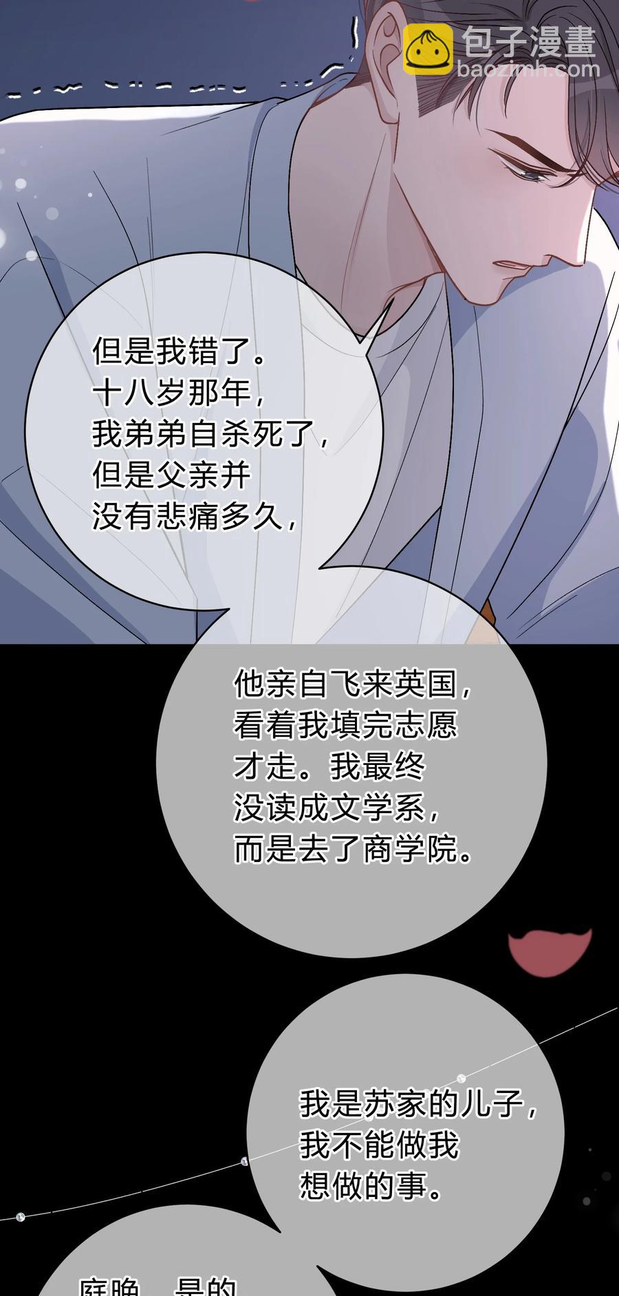 038 我没有放弃和你的感情-第39话